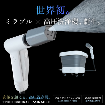 MIRABLE AQUABLAST ミラブルアクアブラスト