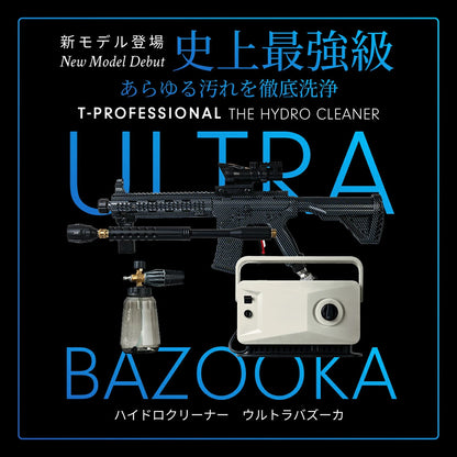 THE HYDRO CLEANER ULTRA BAZOOKA