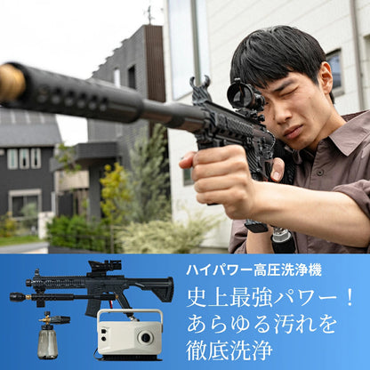 THE HYDRO CLEANER ULTRA BAZOOKA