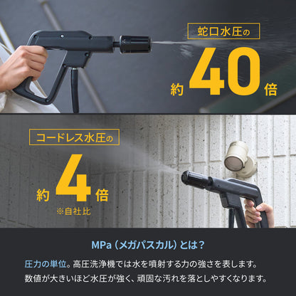THE HYDRO CLEANER ULTRA ＆ ULTRA BAZOOKA