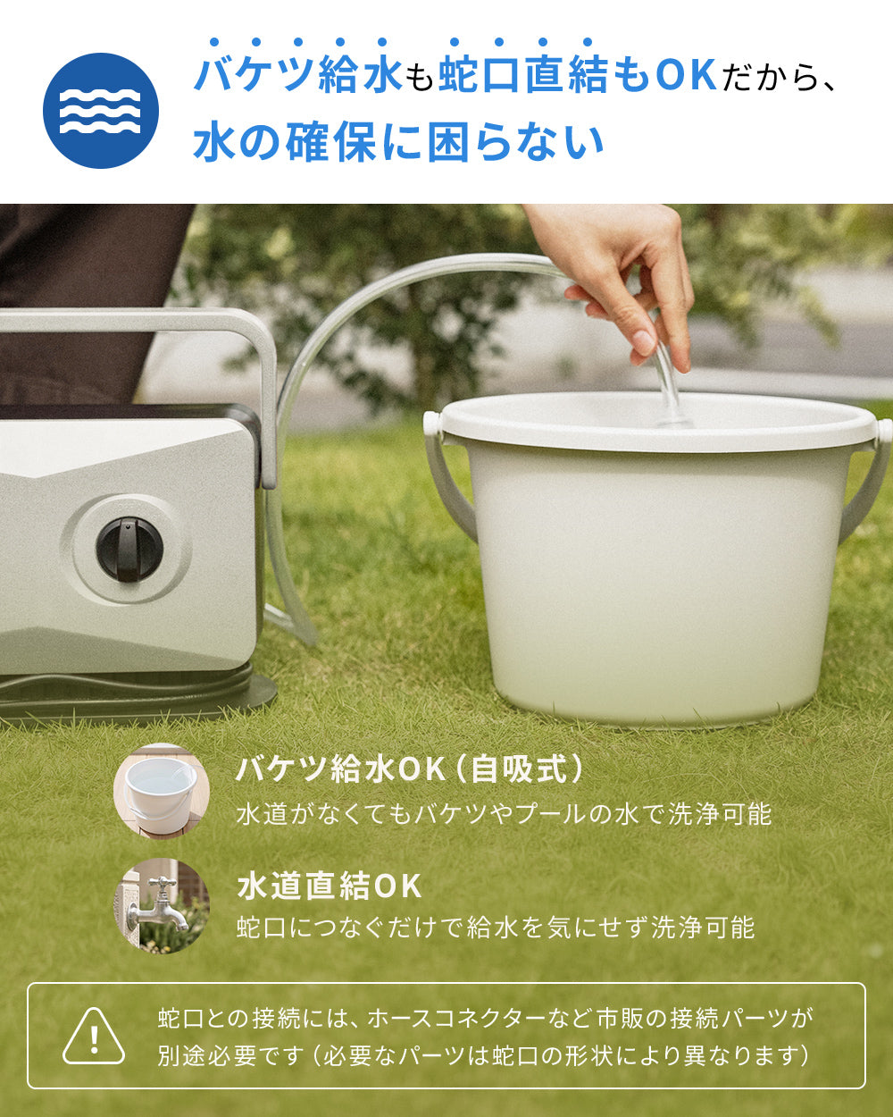 THE HYDRO CLEANER ULTRA ＆ ULTRA BAZOOKA