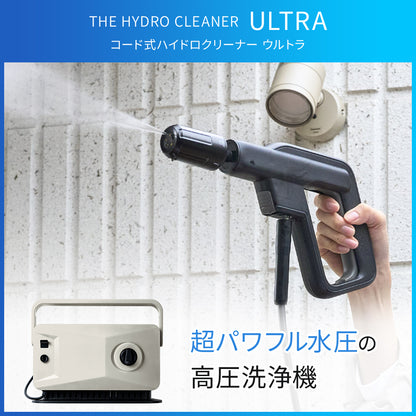 THE HYDRO CLEANER ULTRA ＆ ULTRA BAZOOKA