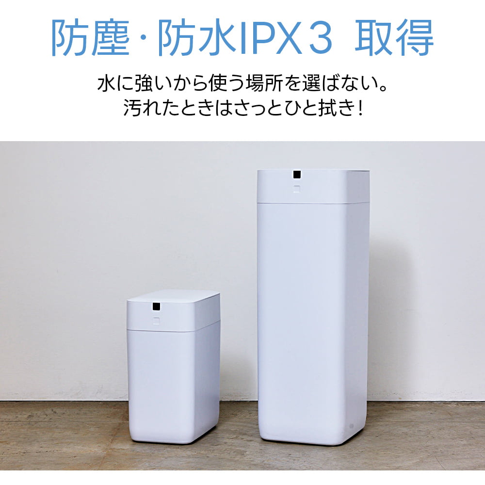 THE PERFECT BOX（完全自動ゴミ箱）1.0