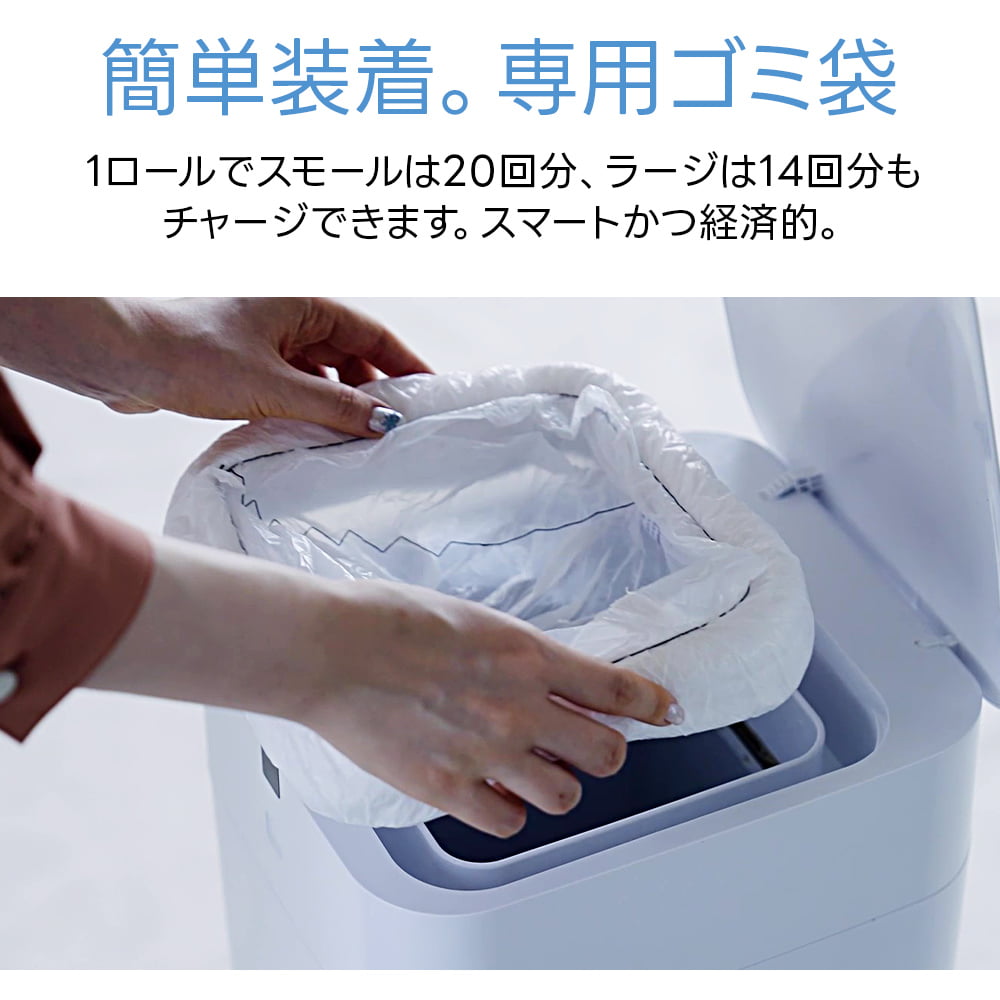 THE PERFECT BOX（完全自動ゴミ箱）1.0