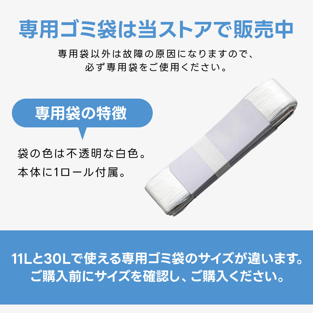 THE PERFECT BOX（完全自動ゴミ箱）1.0