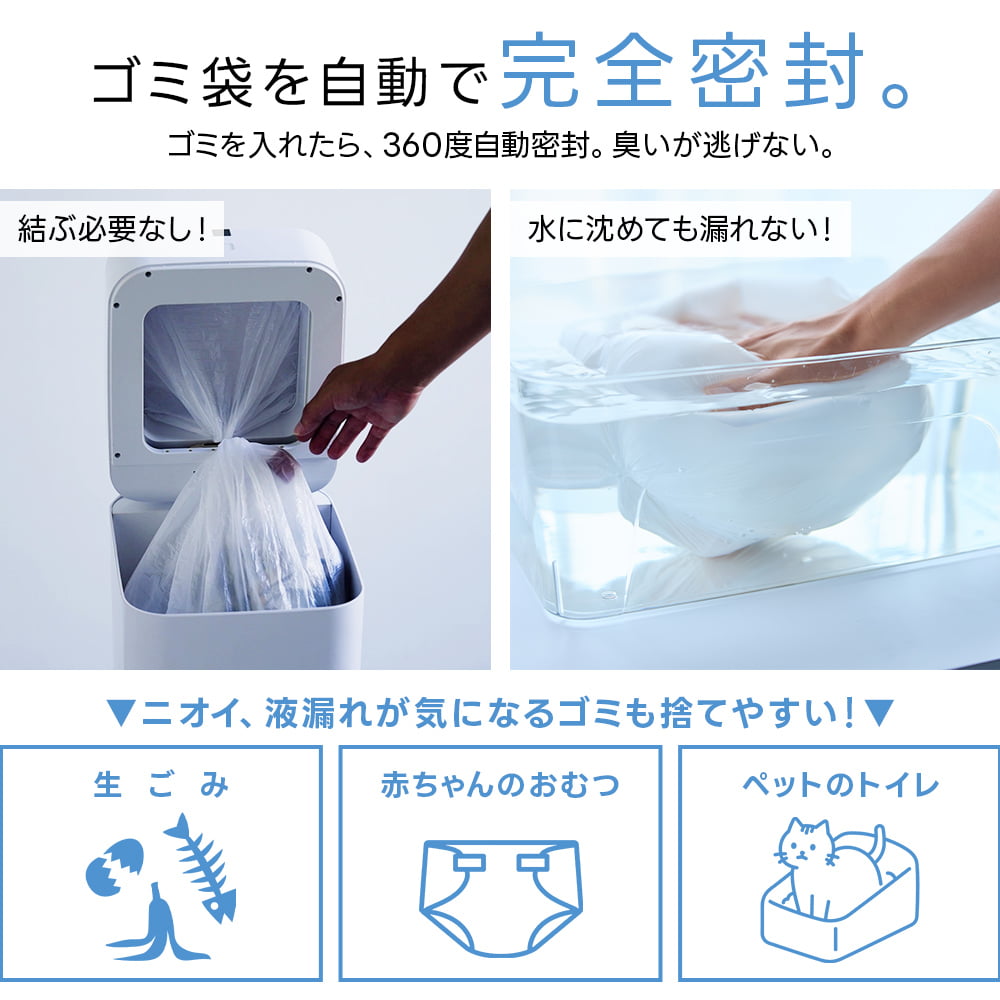 THE PERFECT BOX（完全自動ゴミ箱）1.0