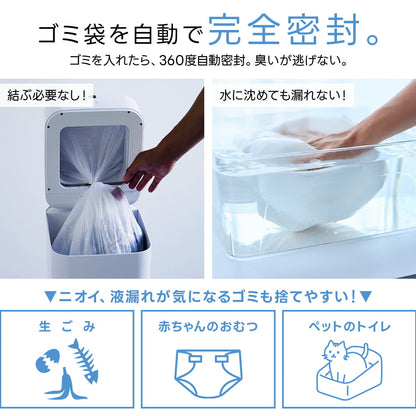 THE PERFECT BOX（完全自動ゴミ箱）1.0