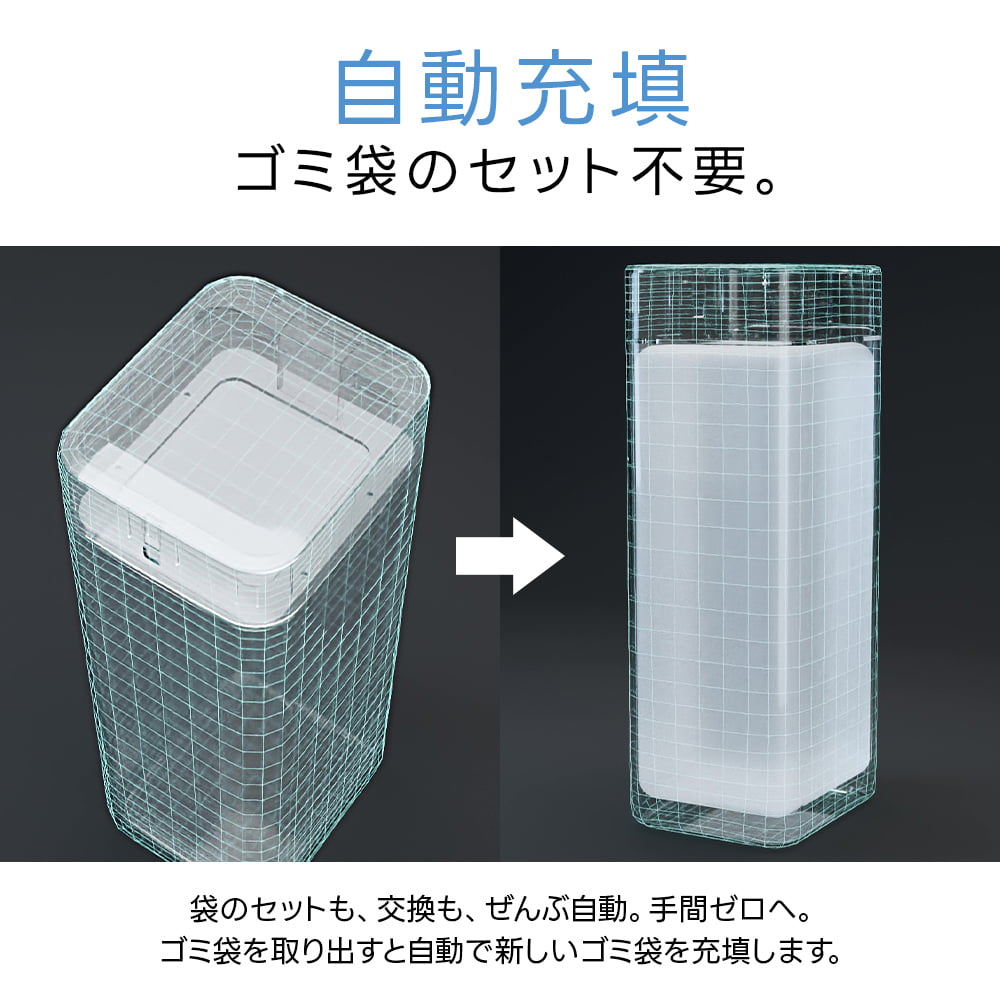 THE PERFECT BOX（完全自動ゴミ箱）1.0