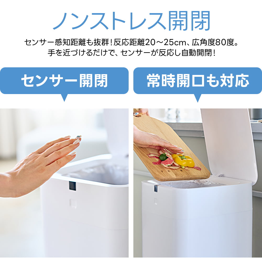 THE PERFECT BOX（完全自動ゴミ箱）1.0