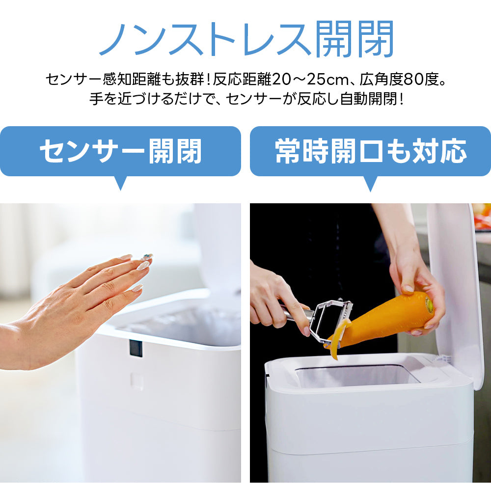 THE PERFECT BOX（完全自動ゴミ箱）2.0