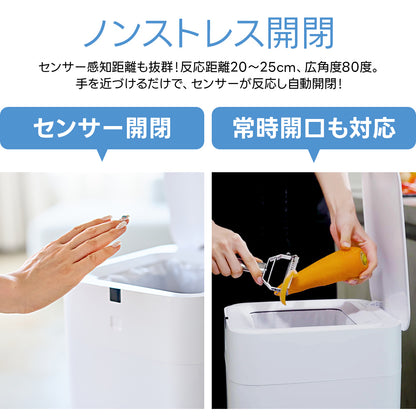 THE PERFECT BOX（完全自動ゴミ箱）2.0