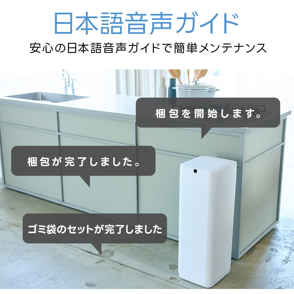 THE PERFECT BOX（完全自動ゴミ箱）1.0