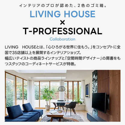 THE PERFECT BOX（完全自動ゴミ箱）1.0