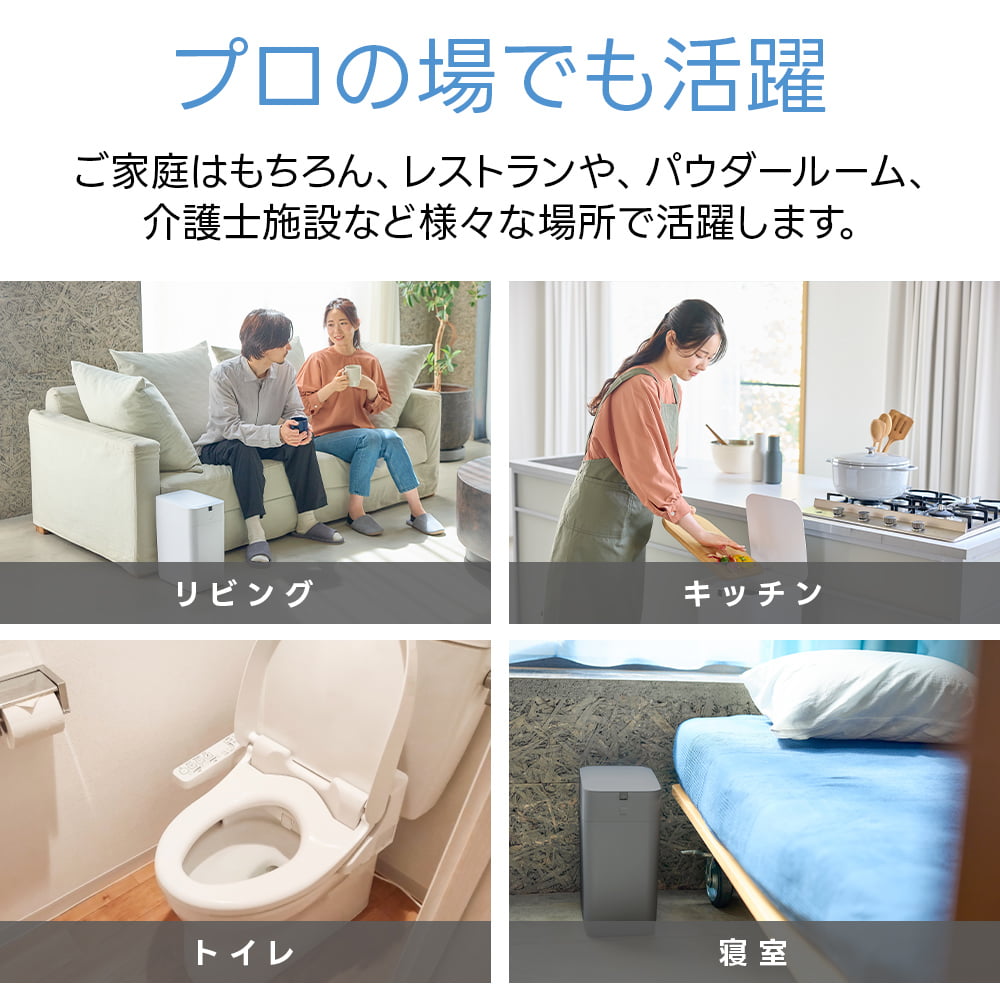 THE PERFECT BOX（完全自動ゴミ箱）1.0
