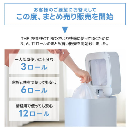 THE PERFECT BOX（完全自動ゴミ箱）ゴミ袋 3/6/12ロール