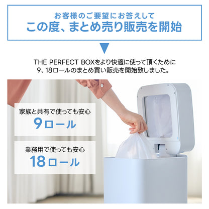 THE PERFECT BOX 専用ゴミ袋  消臭機能付き