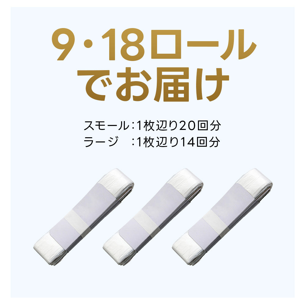 THE PERFECT BOX 専用ゴミ袋  消臭機能付き