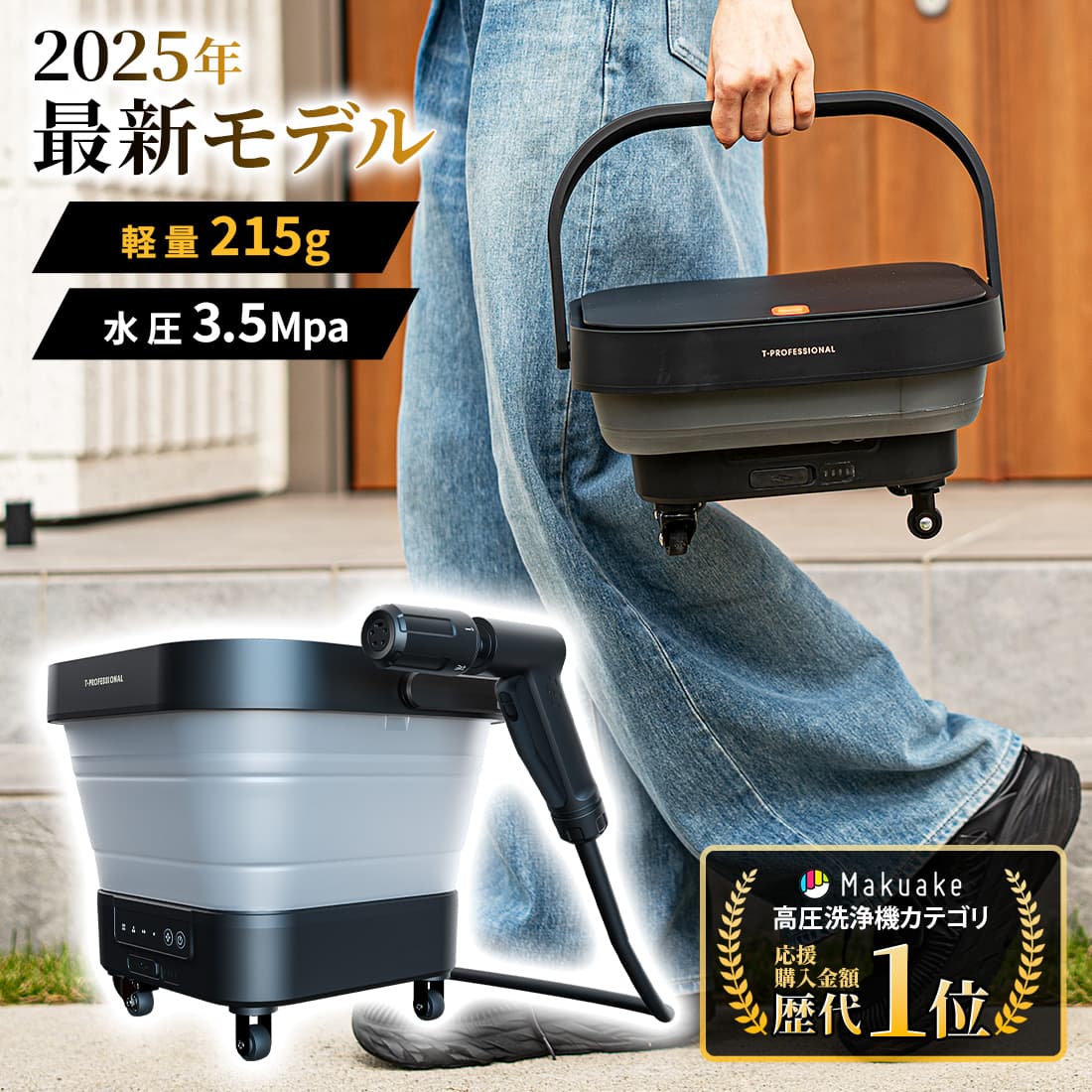 THE HYDRO CLEANER 2.0