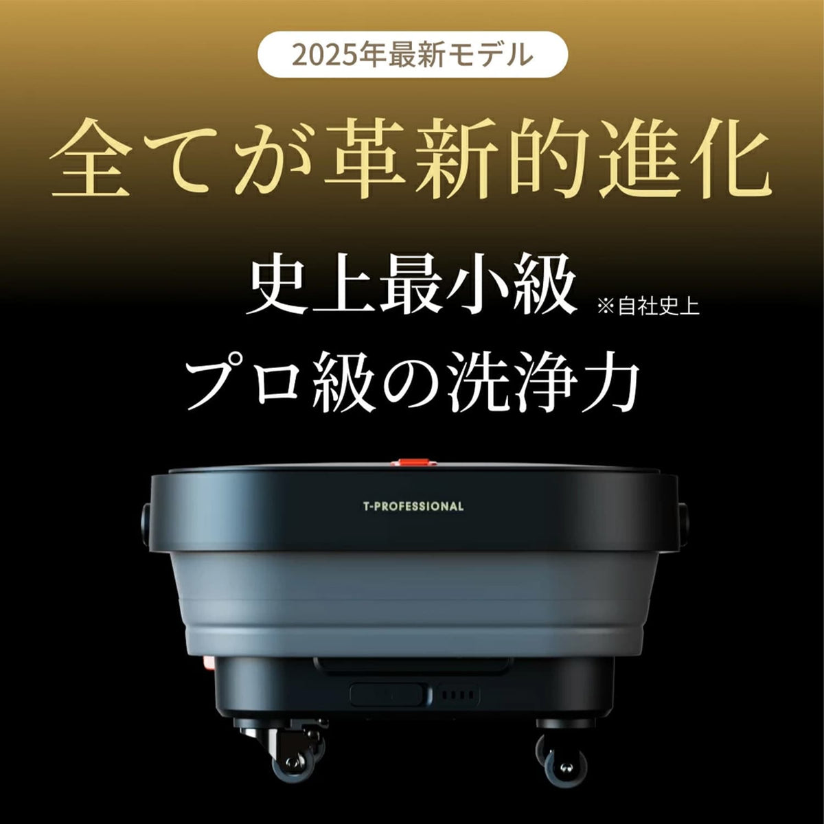THE HYDRO CLEANER 2.0