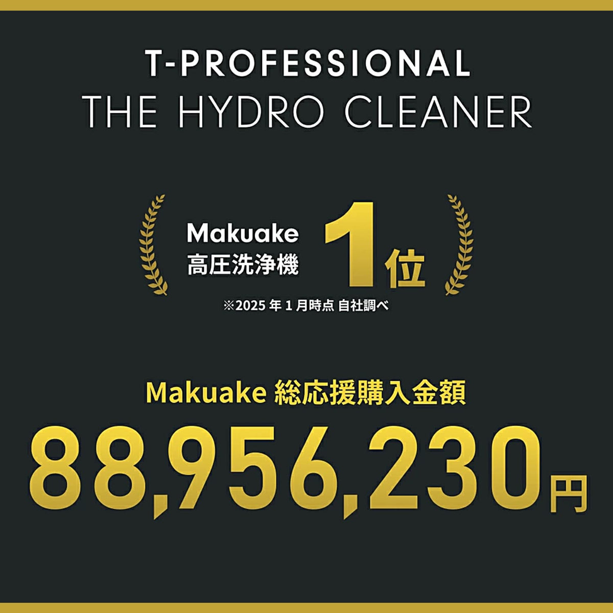 THE HYDRO CLEANER 2.0