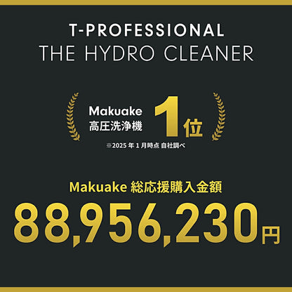 THE HYDRO CLEANER 2.0