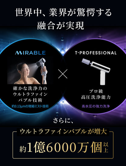 【10/10販売開始！】MIRABLE AQUABLAST MINI ミラブルアクアブラストミニ