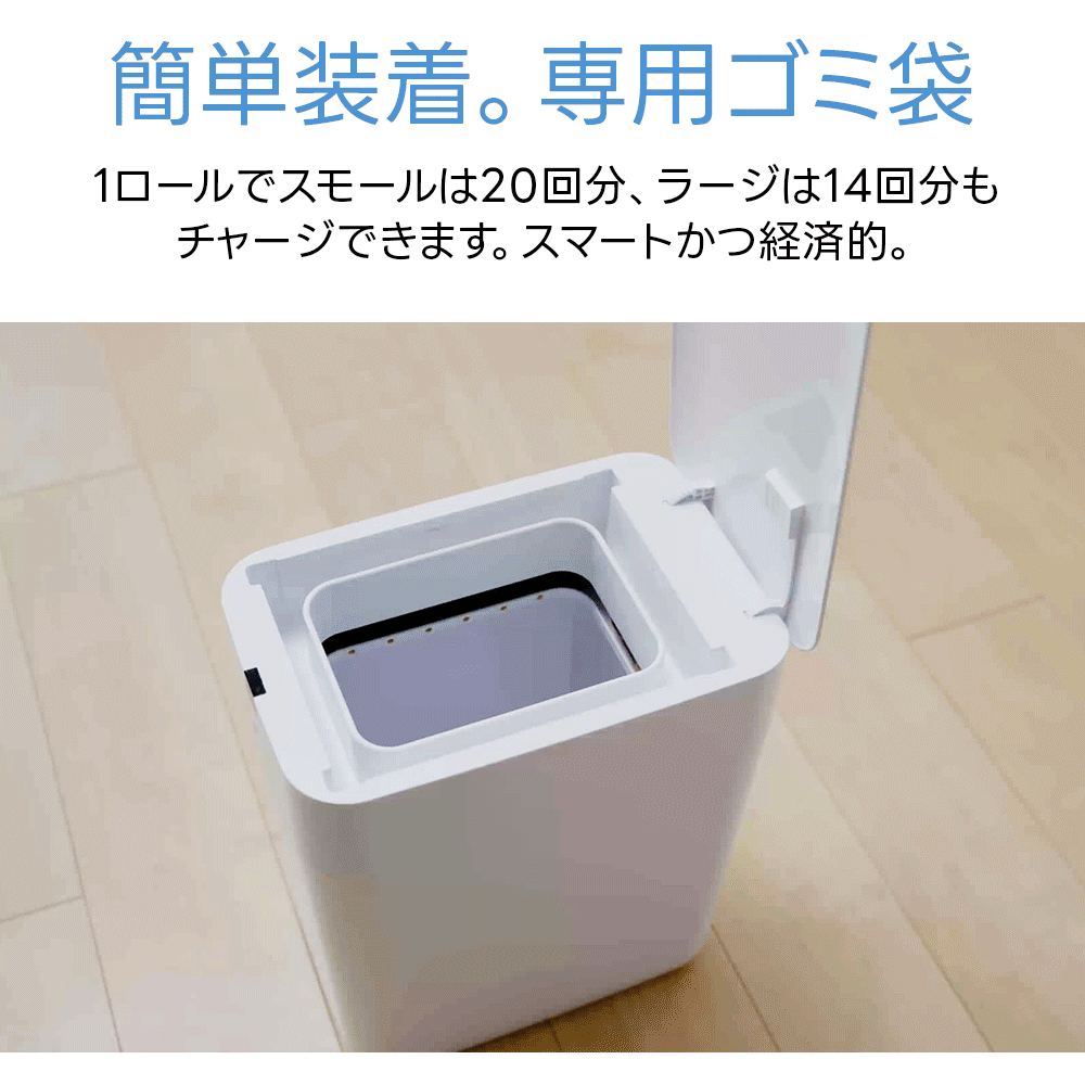 THE PERFECT BOX（完全自動ゴミ箱）2.0
