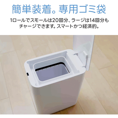 THE PERFECT BOX（完全自動ゴミ箱）2.0