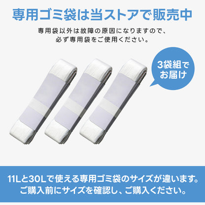THE PERFECT BOX（完全自動ゴミ箱）2.0