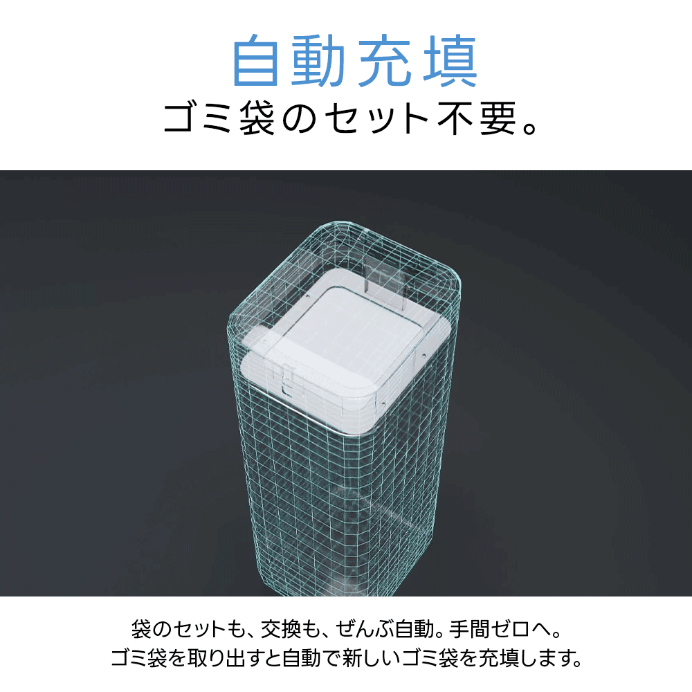 THE PERFECT BOX（完全自動ゴミ箱）2.0