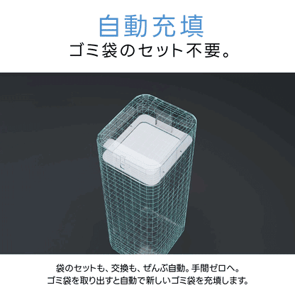 THE PERFECT BOX（完全自動ゴミ箱）2.0