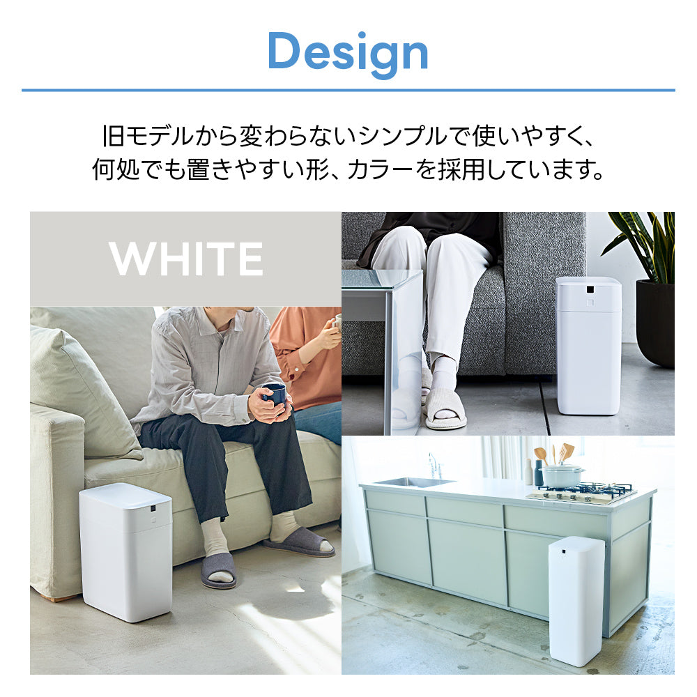 THE PERFECT BOX（完全自動ゴミ箱）2.0