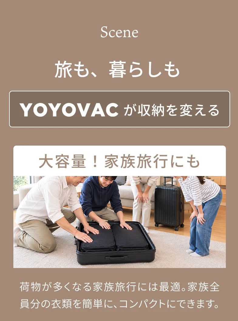 Scene 旅も、暮らしも YOYOVACが収納を変える