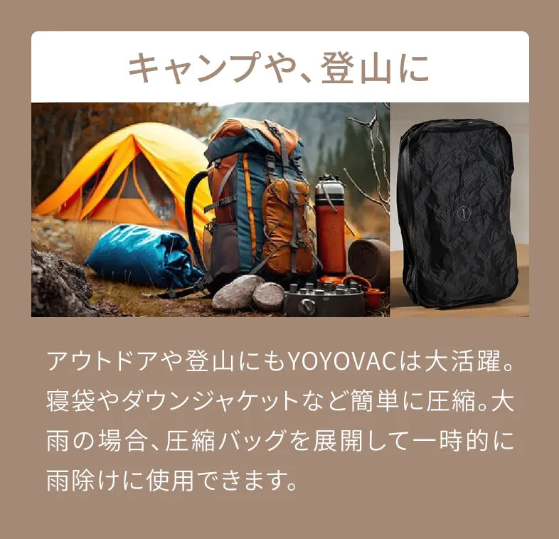 キャンプや、登山に