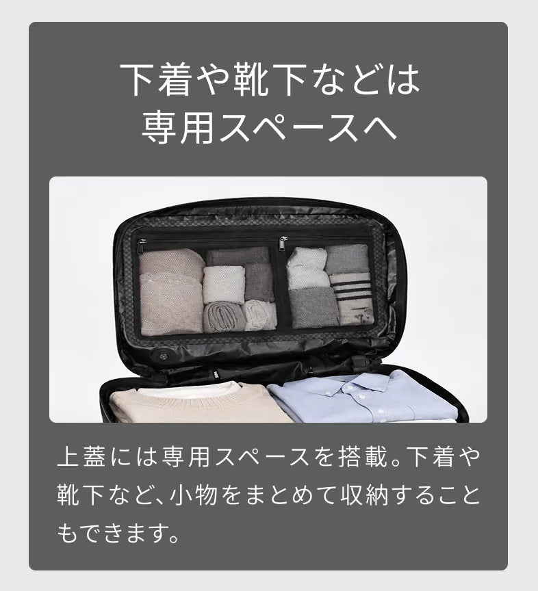 下着や靴下などは専用スペースへ