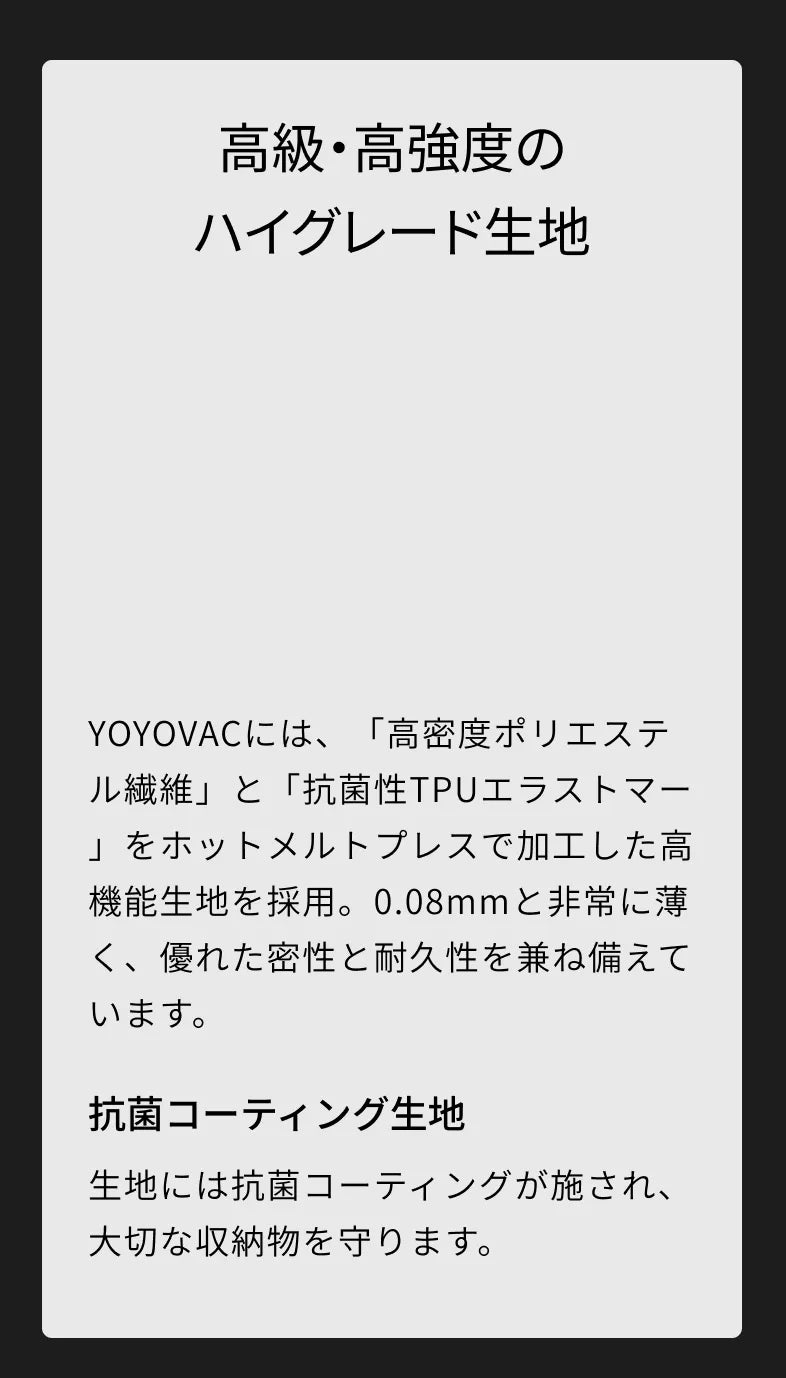 高級・高強度のハイグレード生地